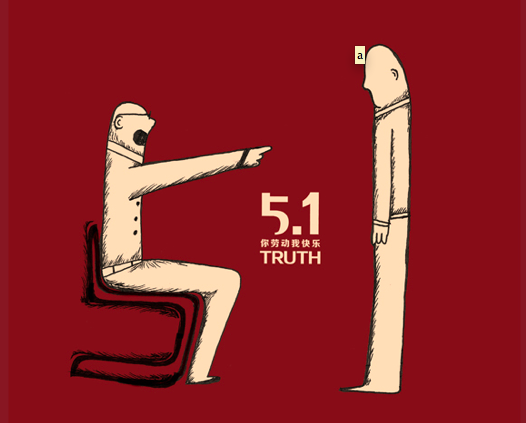 Chuangxinjia labor day