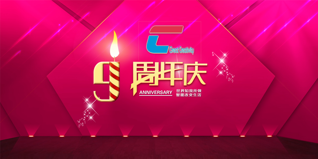 Chuangxinjia Nine years Annivesary